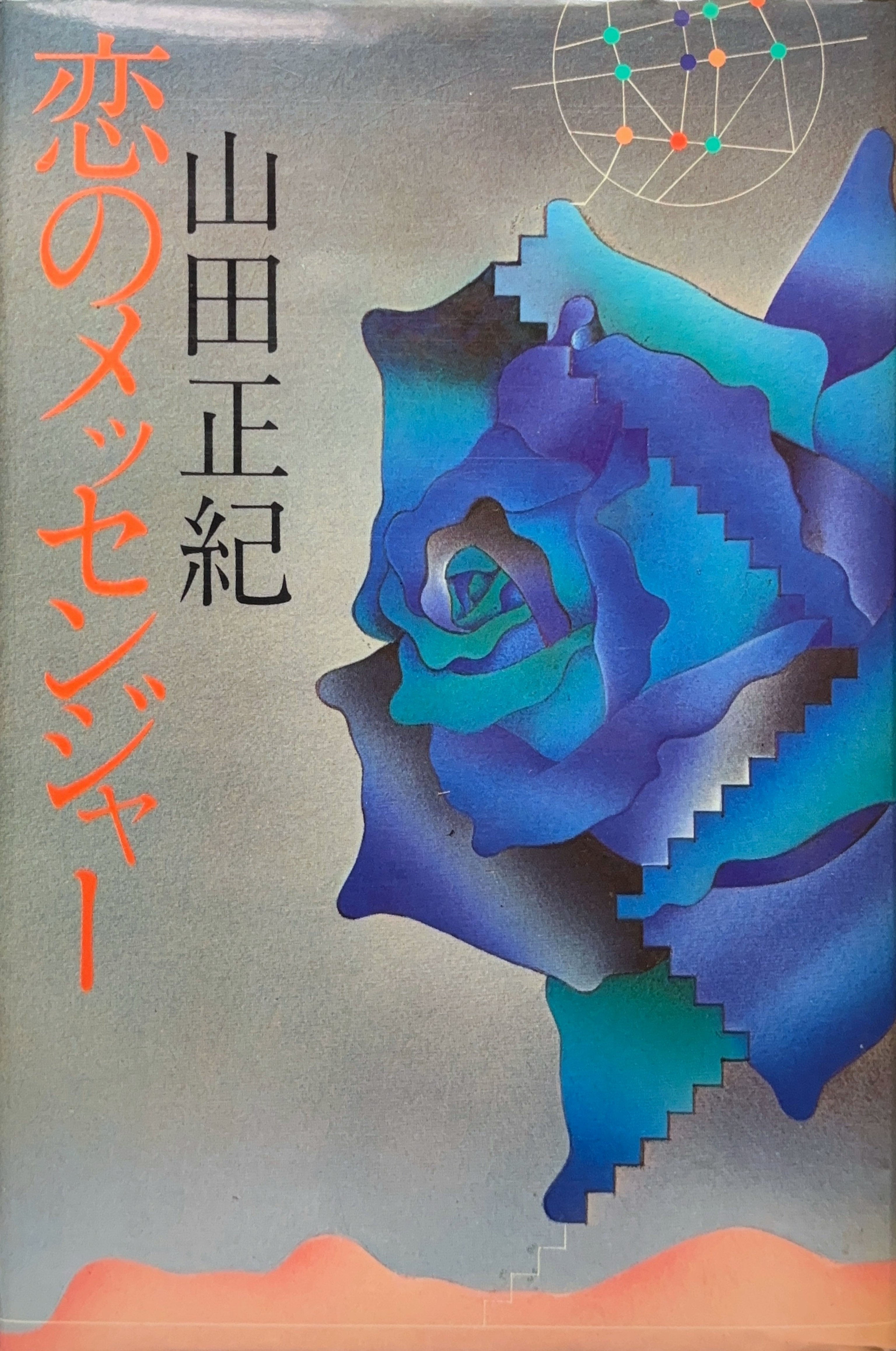 地球軍独立戦闘隊