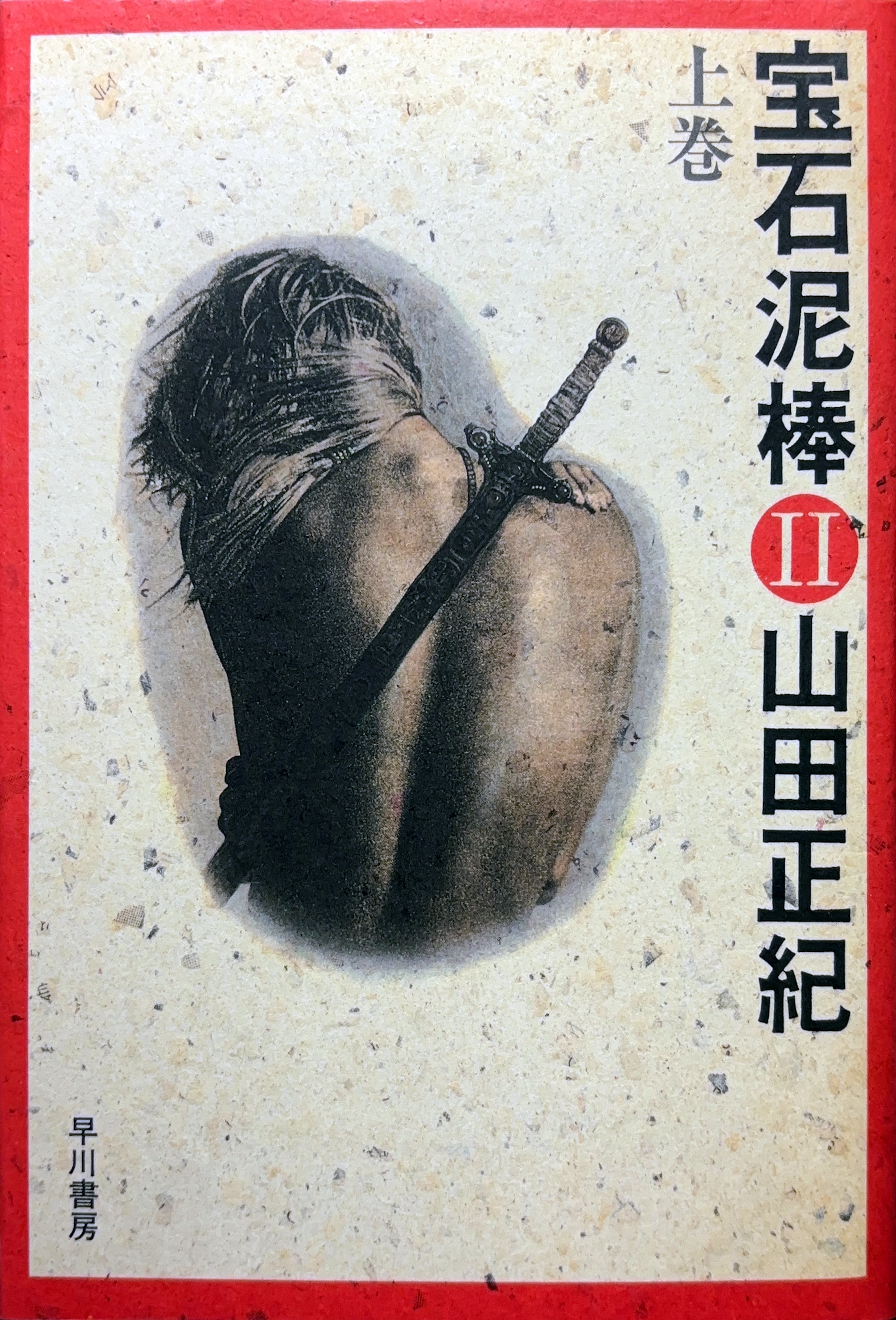 螺旋の月