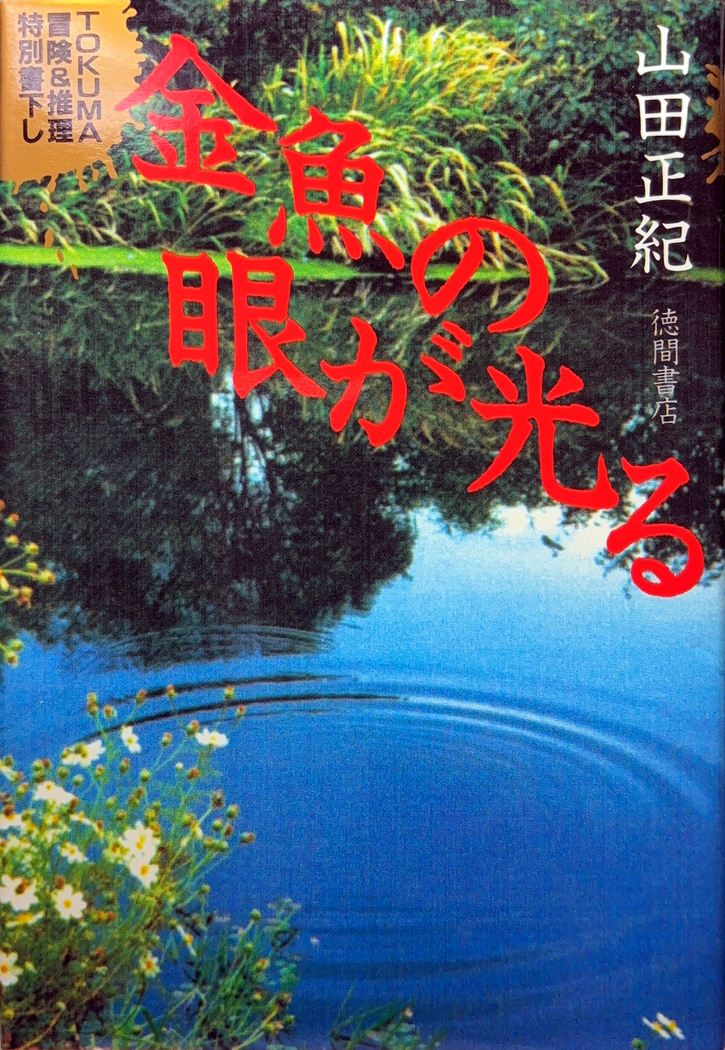 灰色の柩