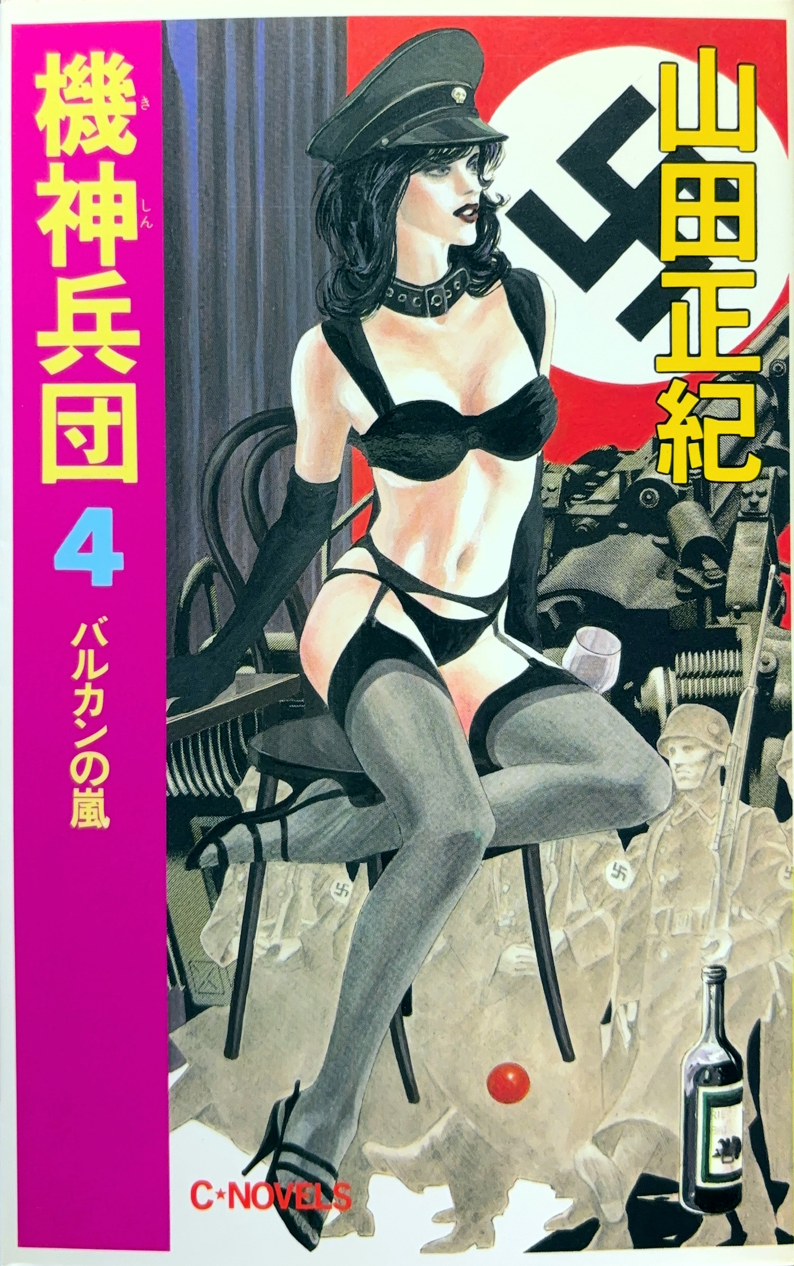 機神兵団4