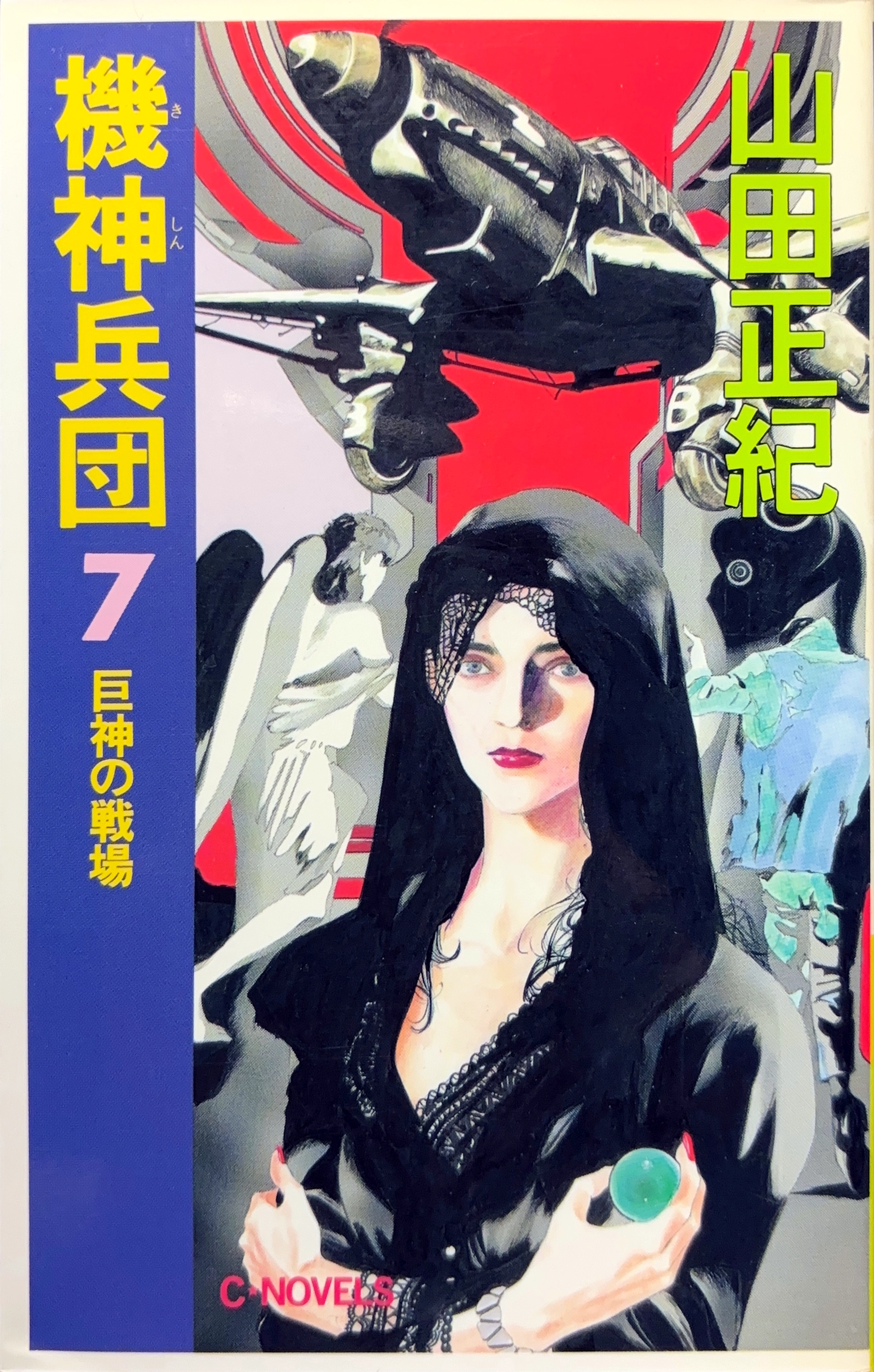 機神兵団7