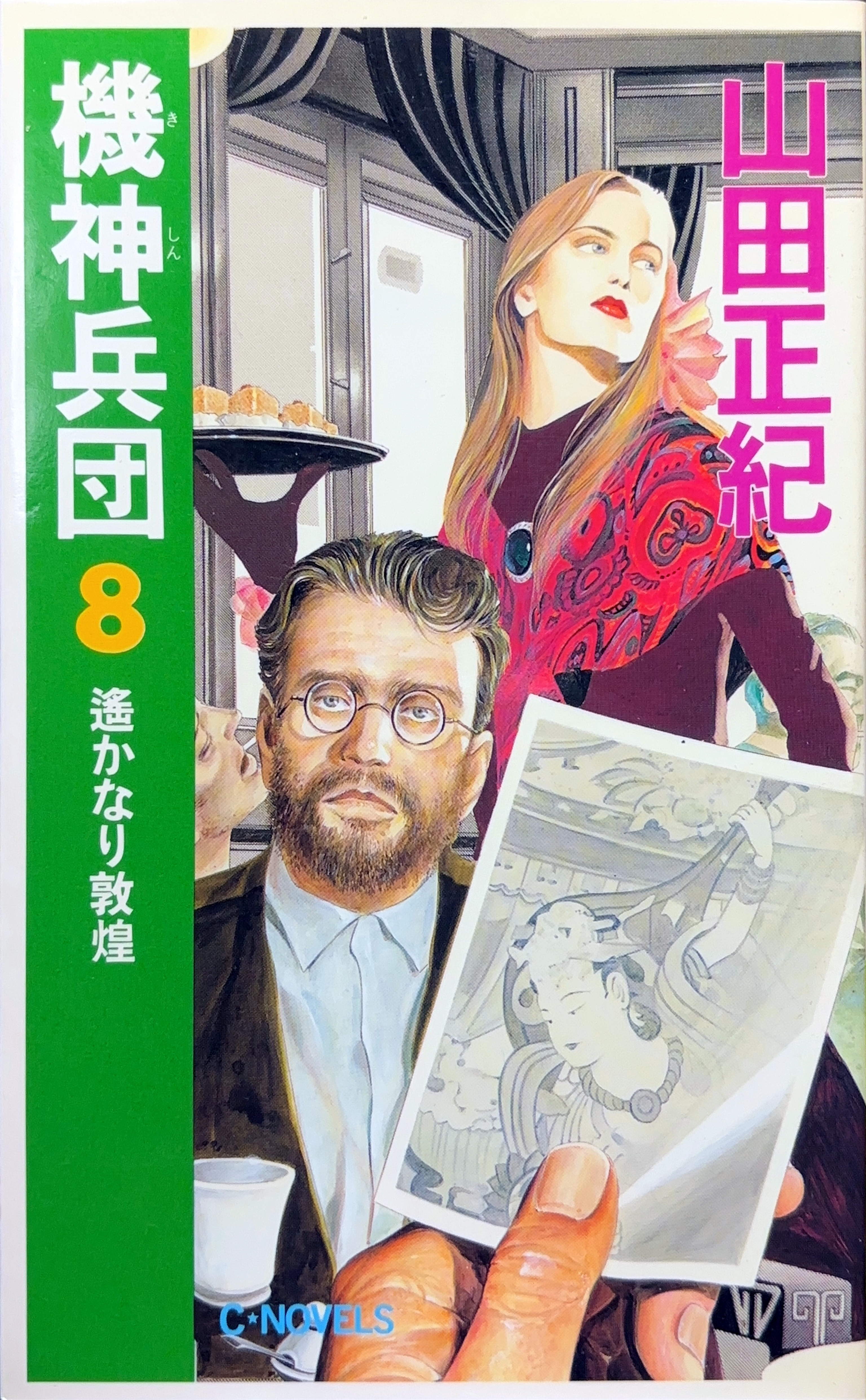 機神兵団8